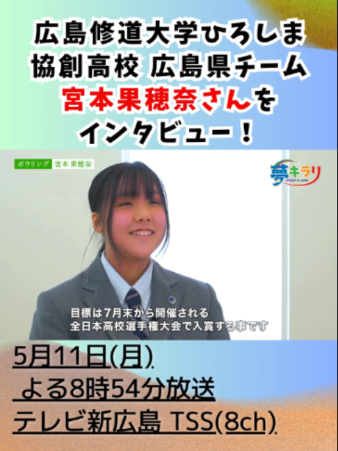 @テレビ新広島公式TikTok
