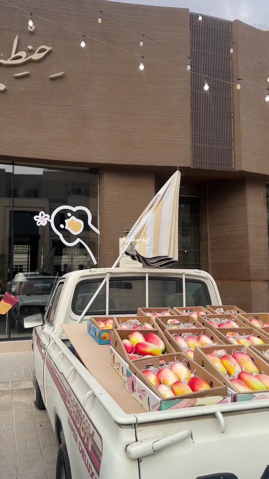 @الجوهَره