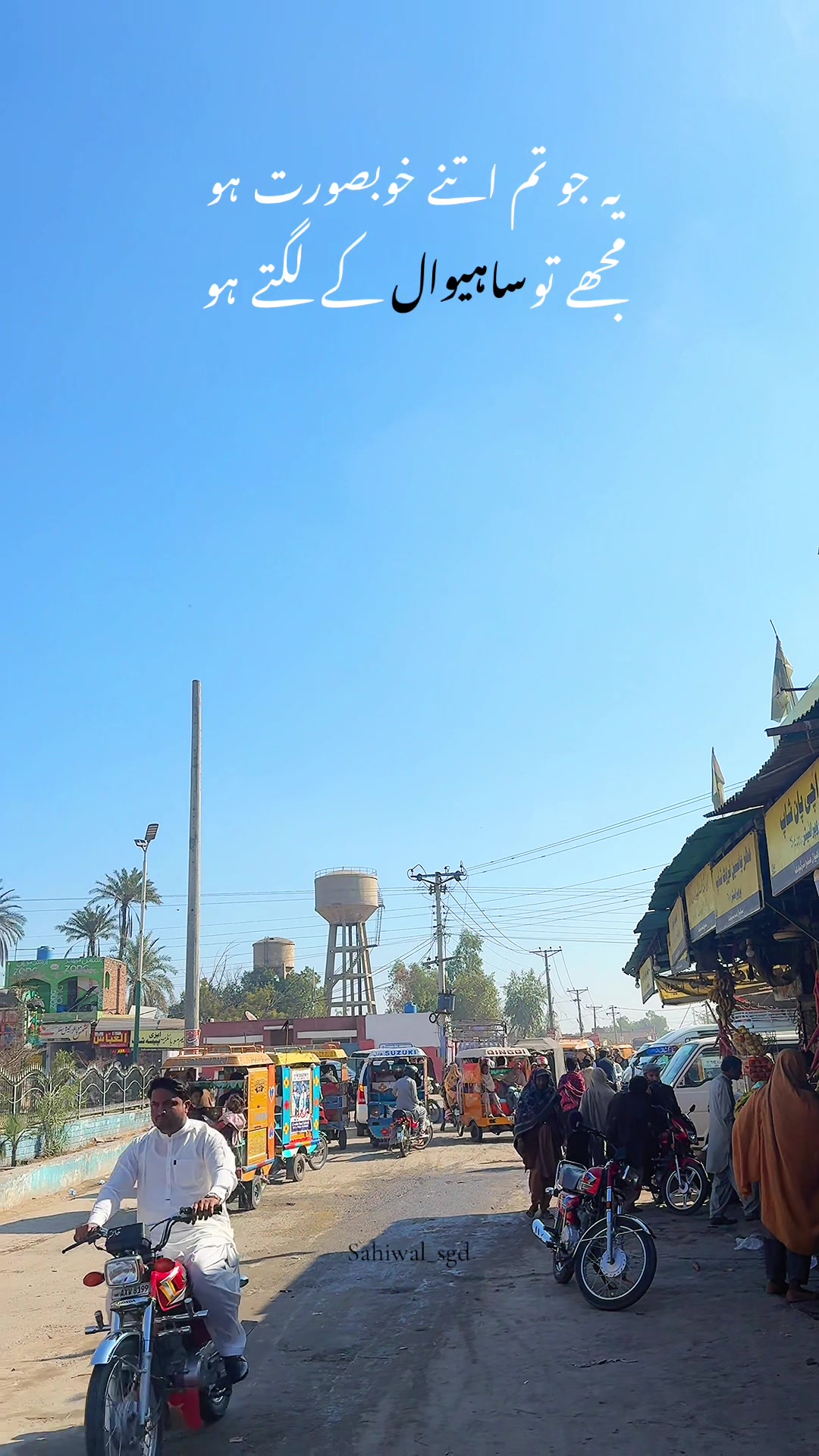 @ساہیوال🫀🥀