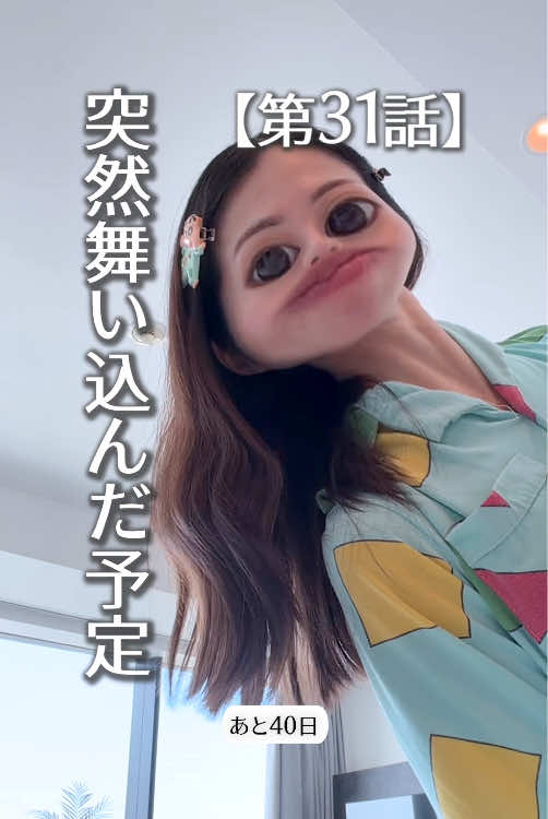 @【第2章】100日後に上司に告白する社畜アラサー