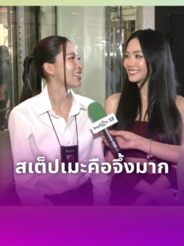@Thairath_ent