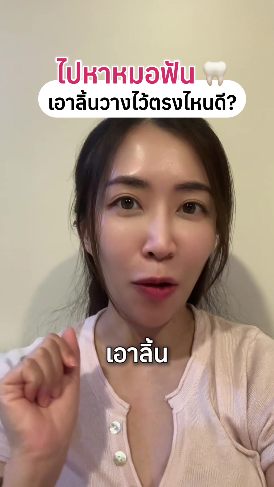 @ณัฐคุณ (Nuttakul Dent) 🦷