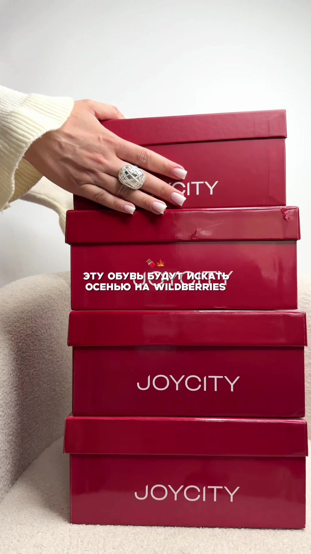 @JOYCITY ОБУВЬ | WILDBERRIES