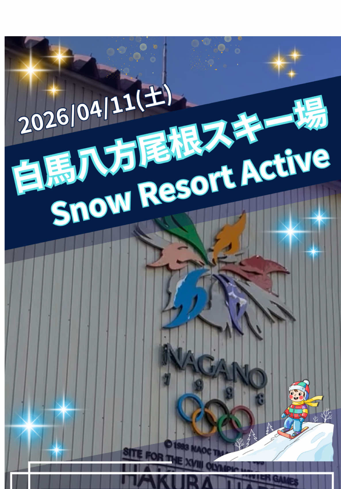 @越後湯沢のロフト付き客室 ヴィラ・パーサー