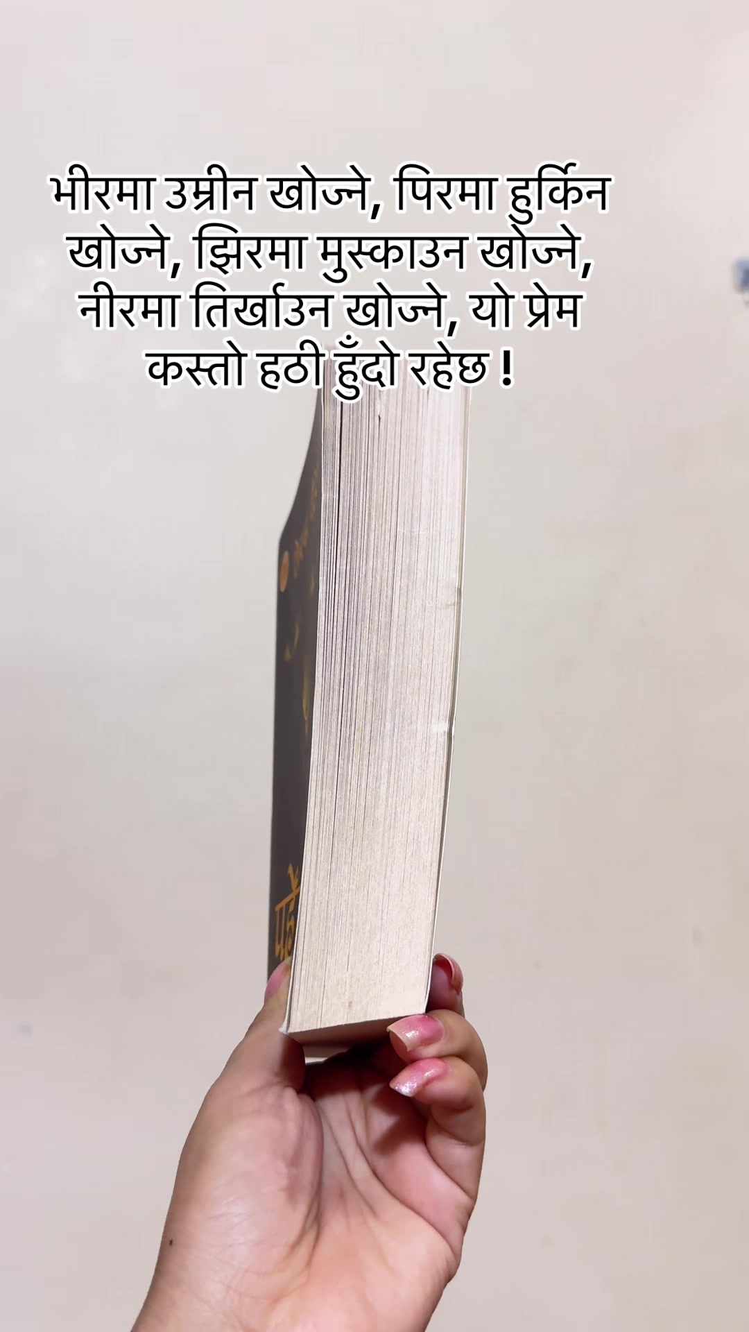 @Sanjivani