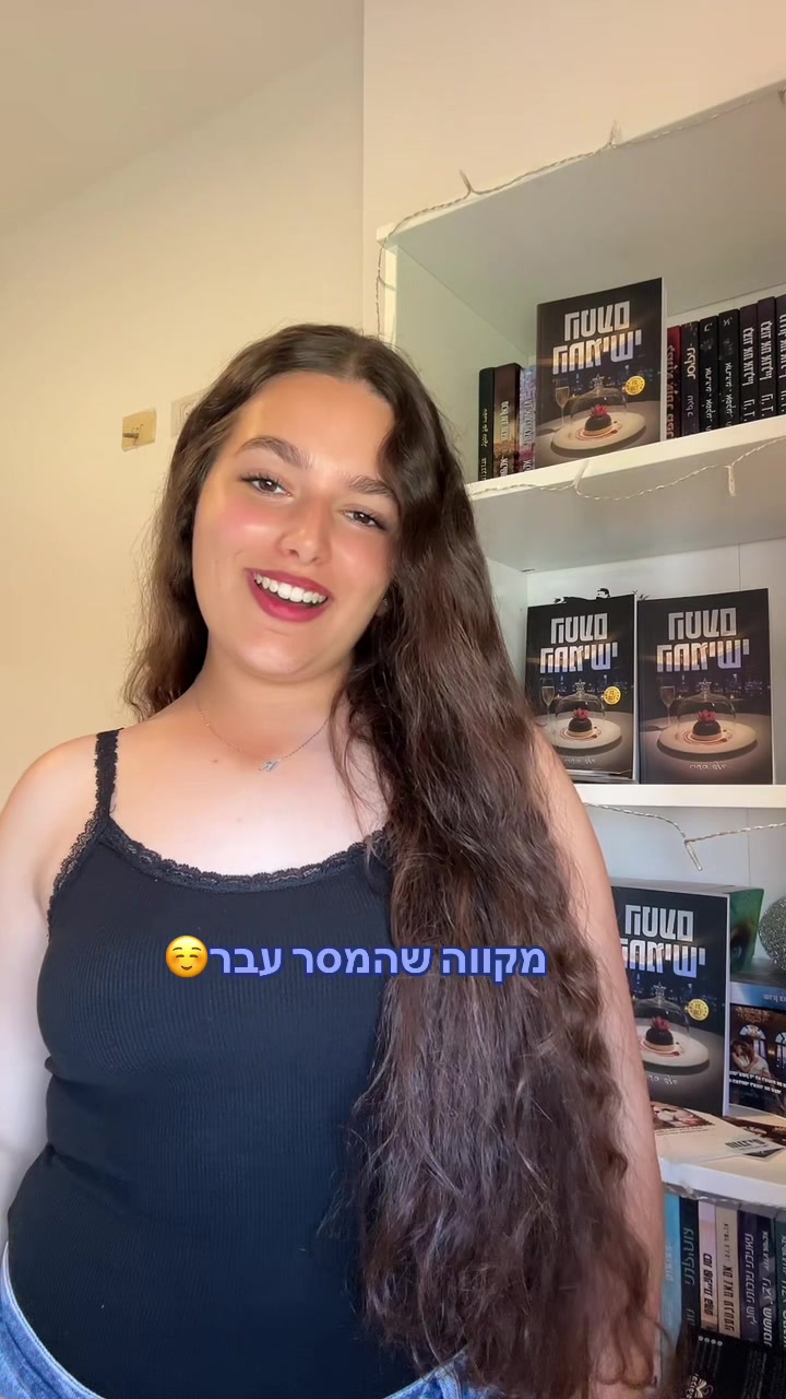 @Rotem