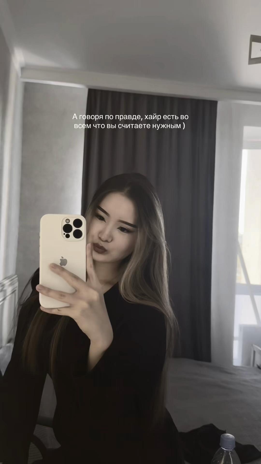 @Асёка