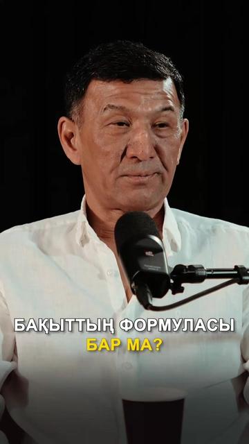 @РУСЛАН КОУЧ| ҚАРА РОЗА ТҮПСАНА