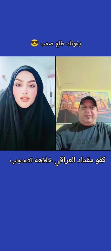 @makdad 🫡العراقي
