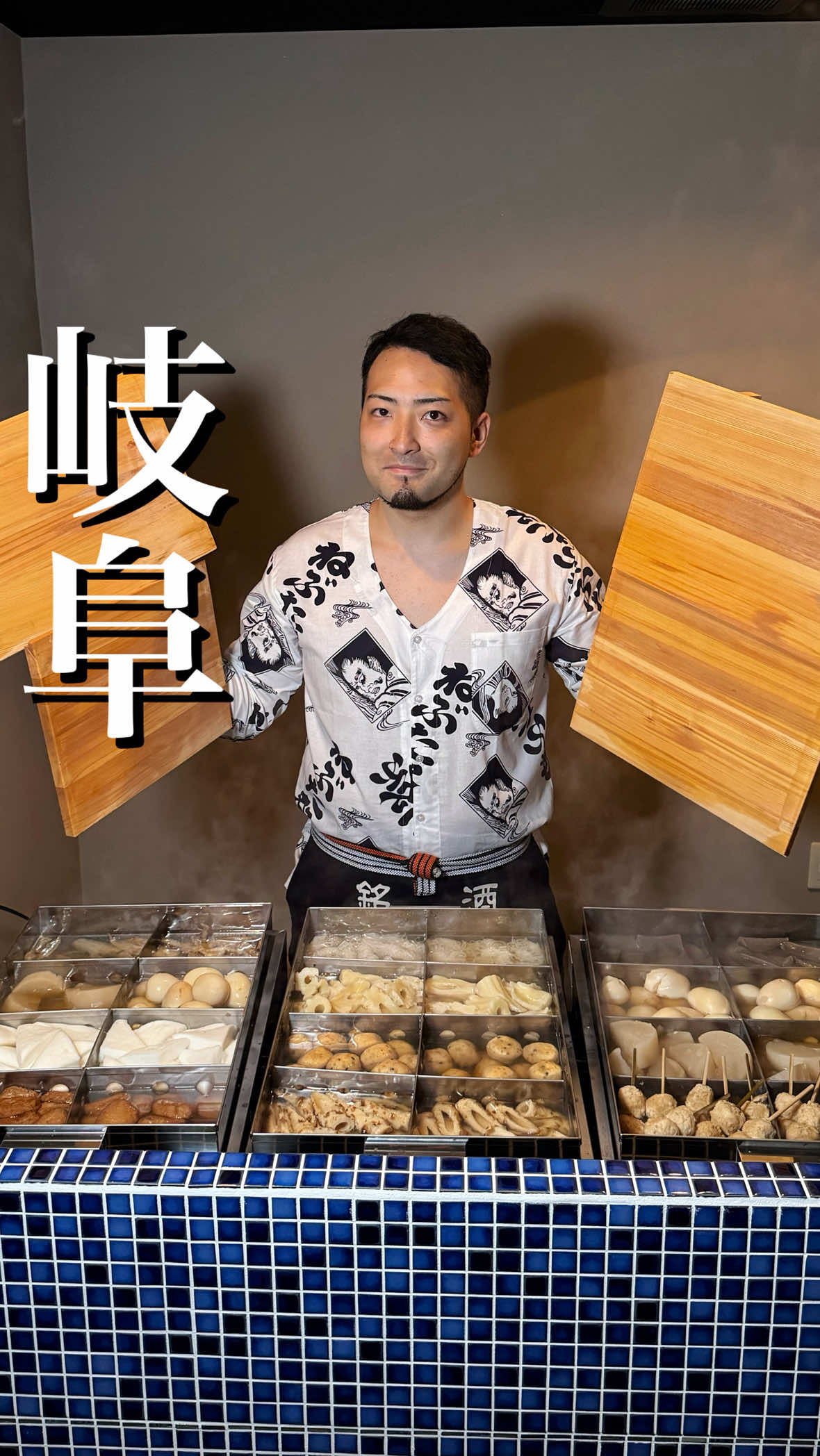 @岐阜グルメ