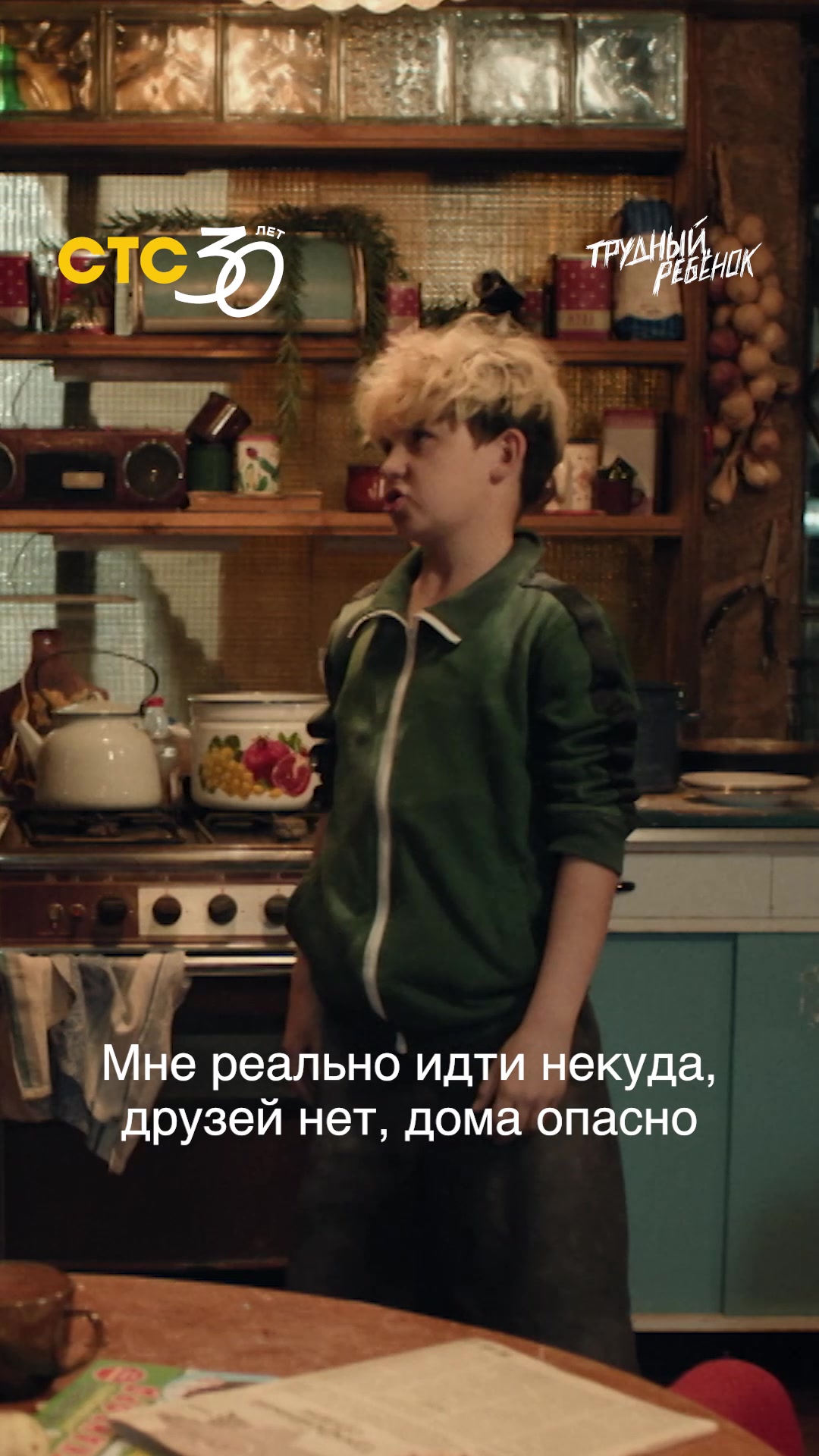 @СТС