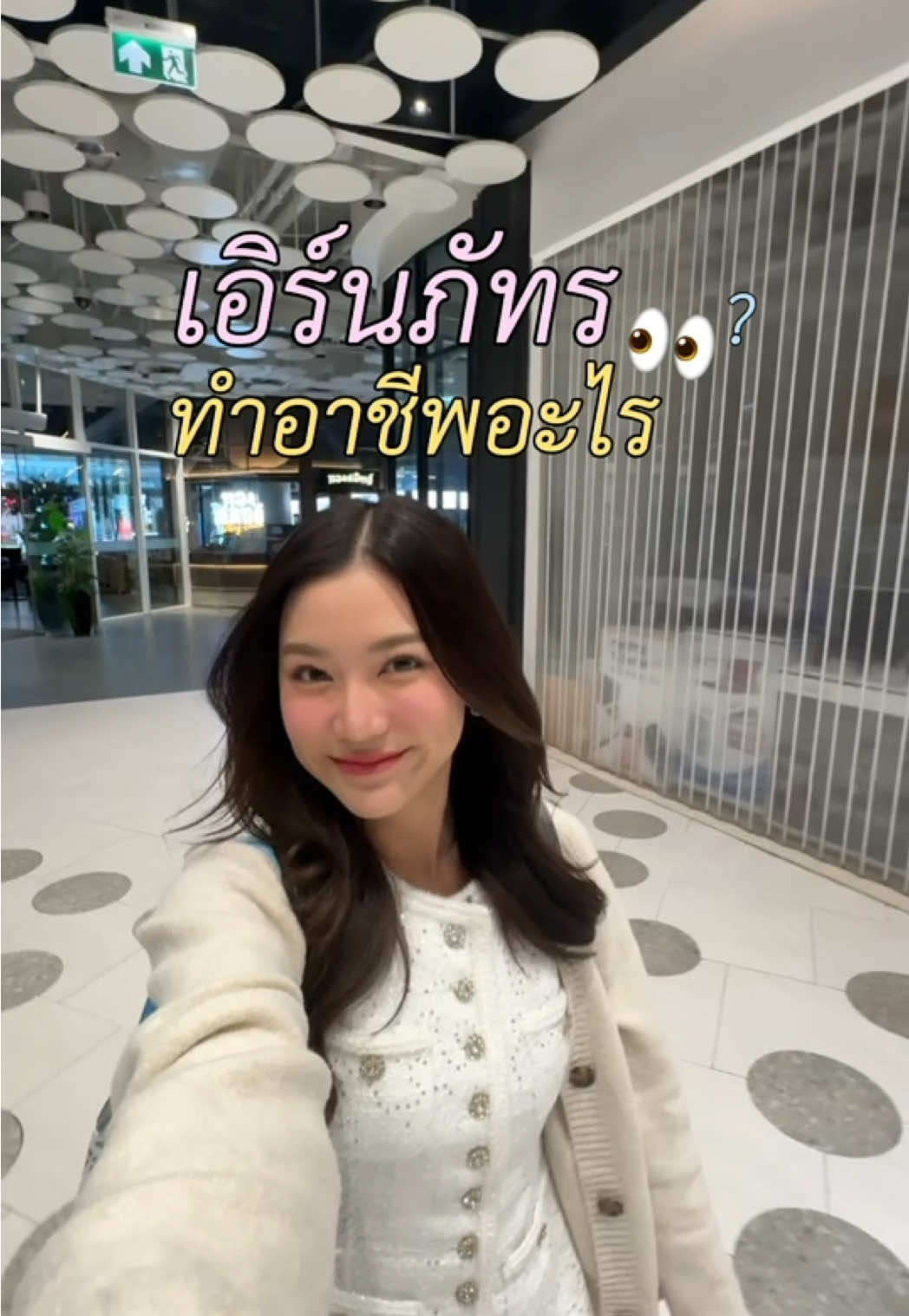 @earnpatt | เอิร์นภัทร