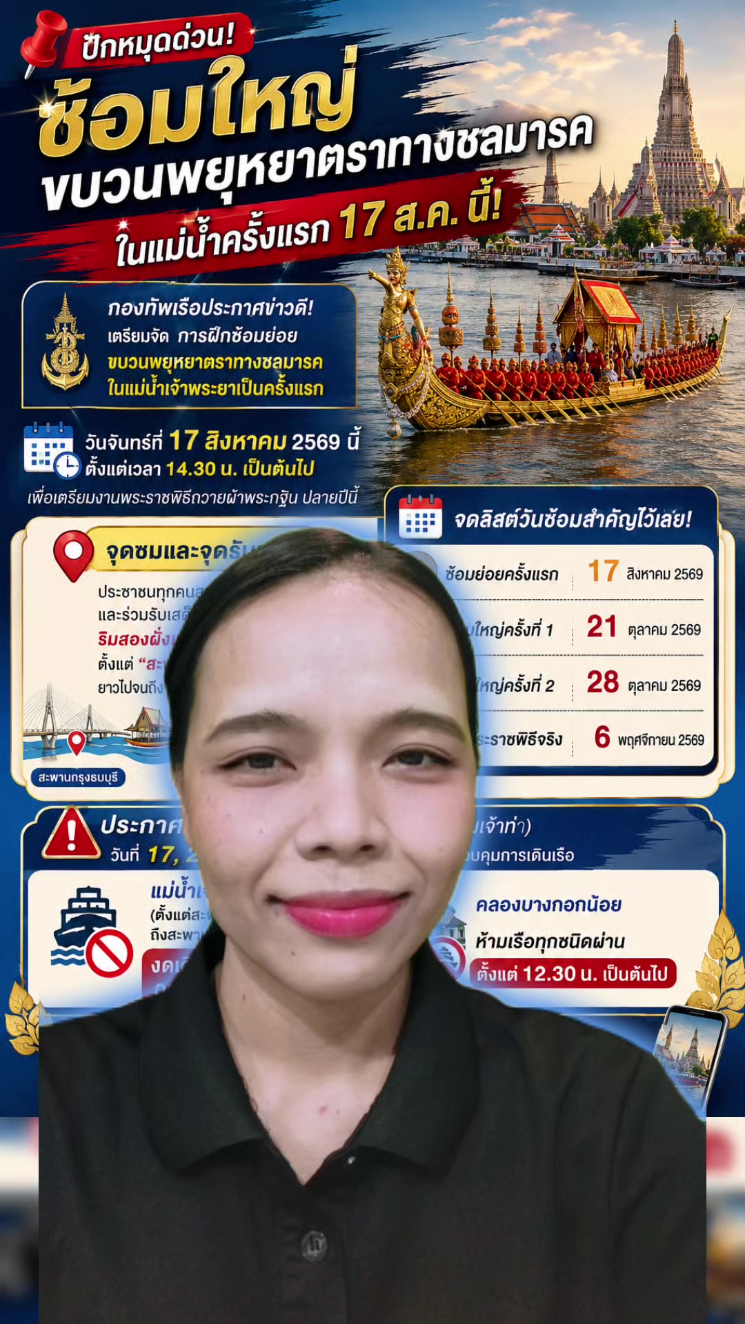 @สวท.ราชบุรี1593