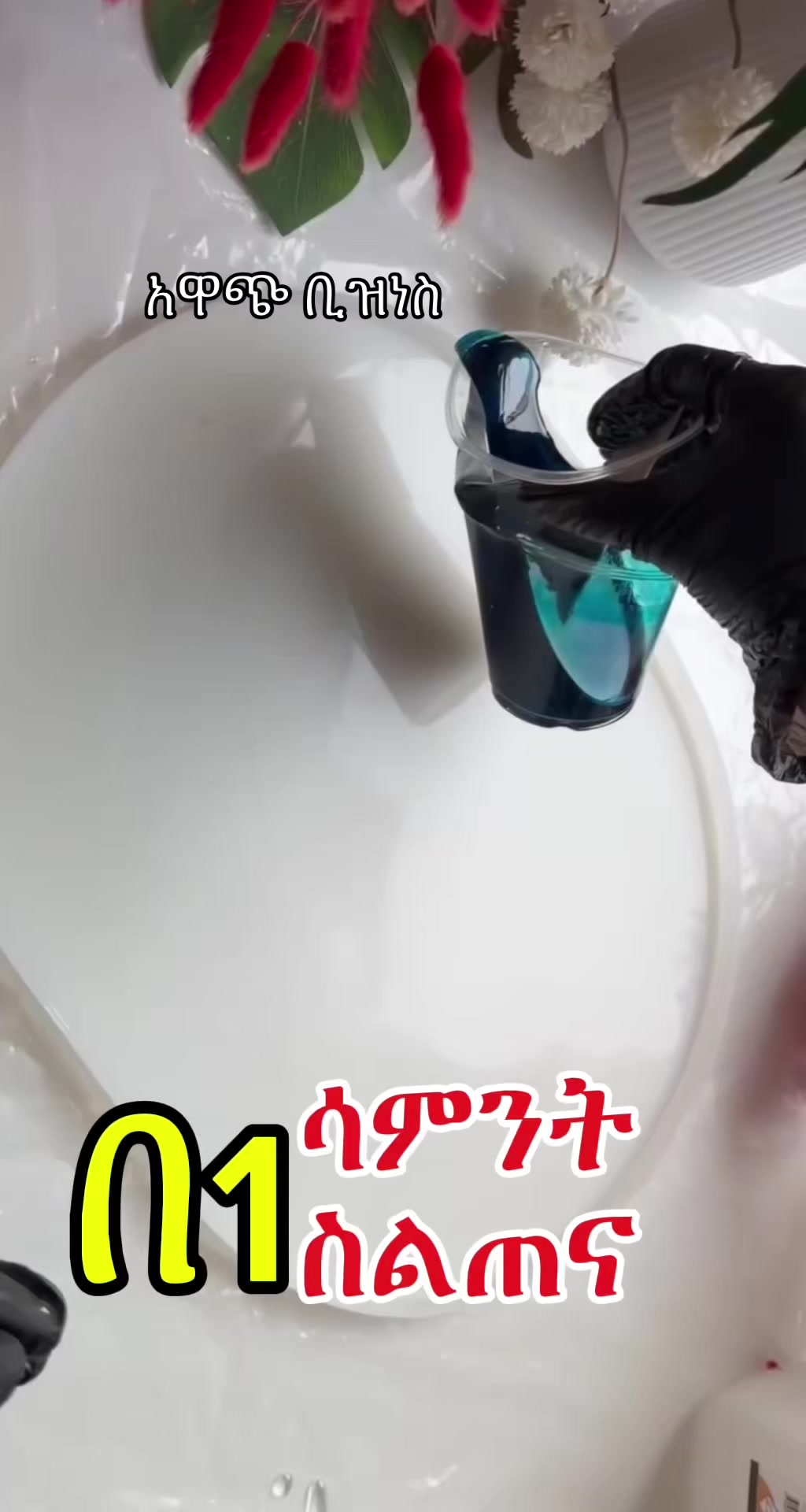 @zizu epoxy