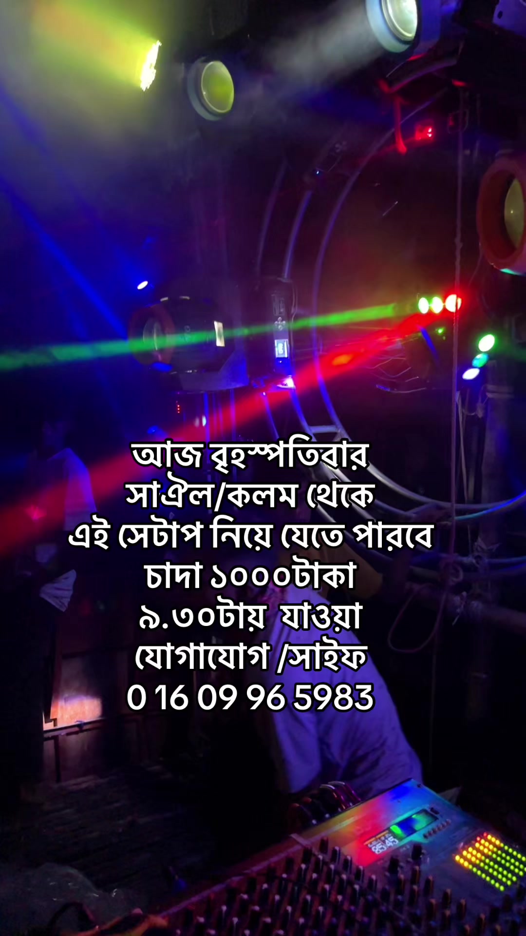 @সেঞ্চুরী_ডেকোরেটর_এন্ড_সাউন্ড