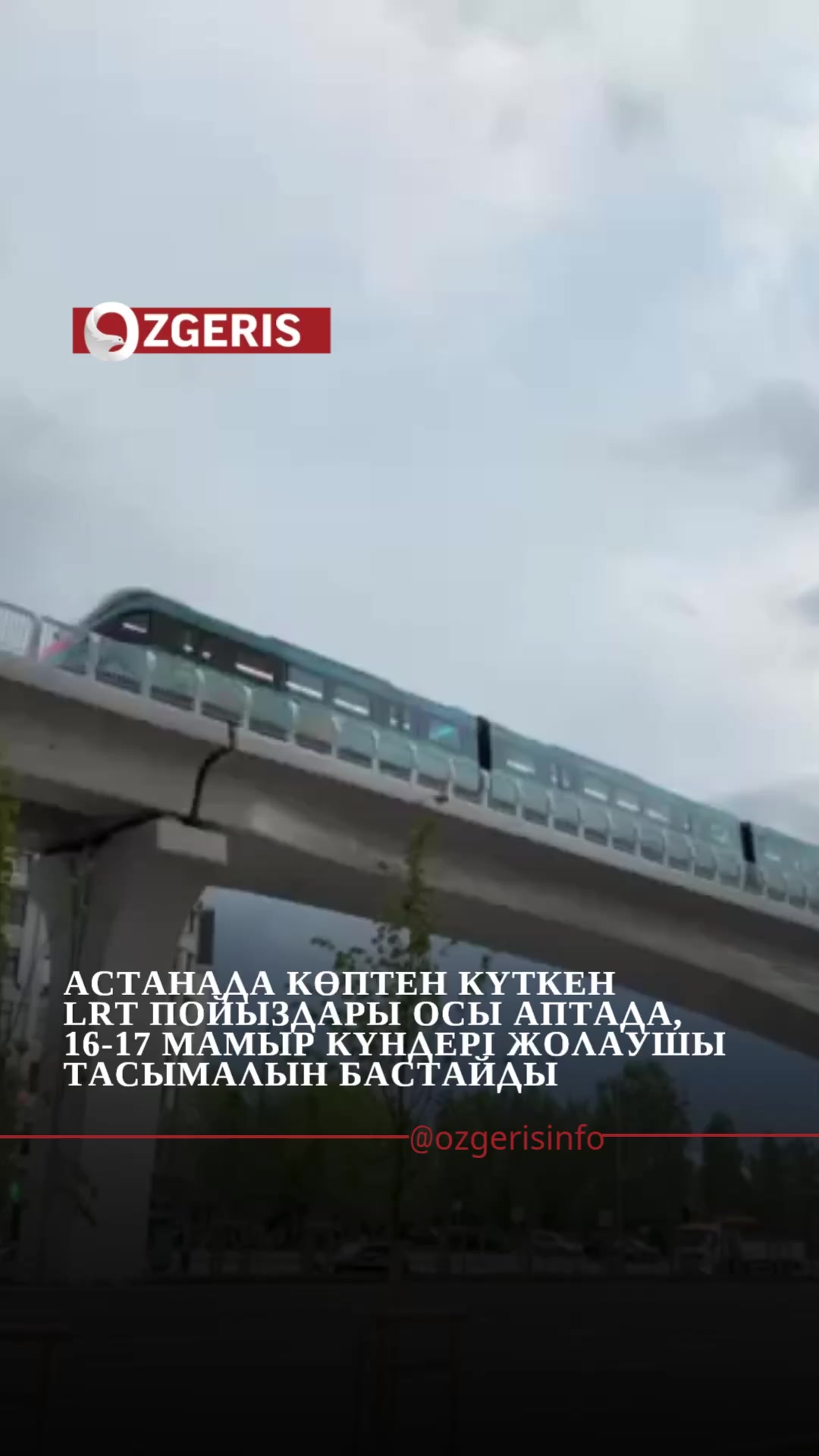 @OZgeris.kz