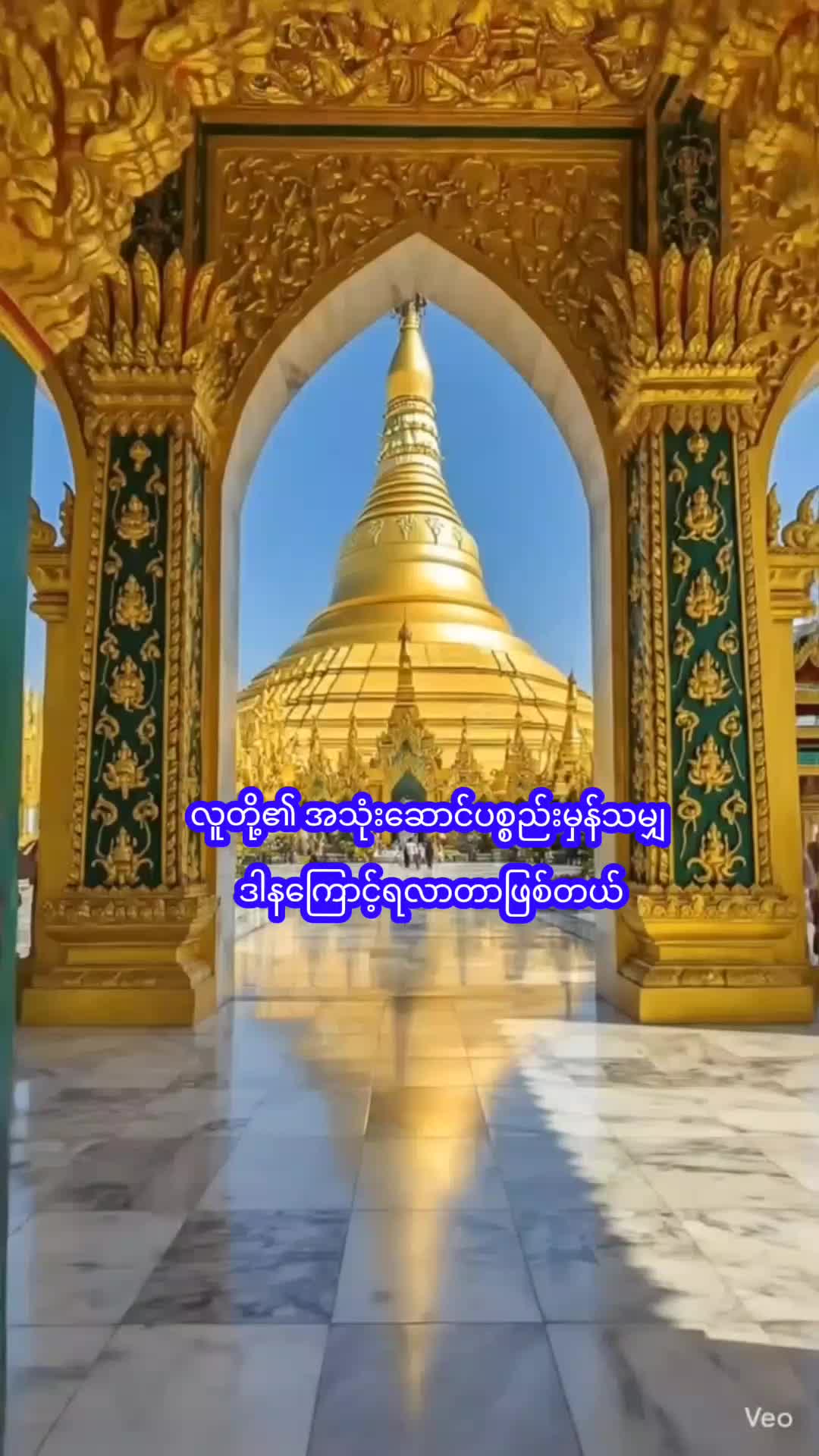 @အရှင်ကောသလ္လ