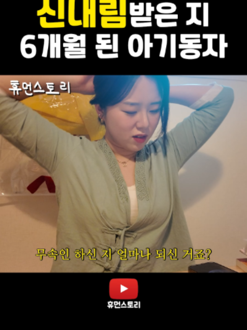 @휴먼쇼츠