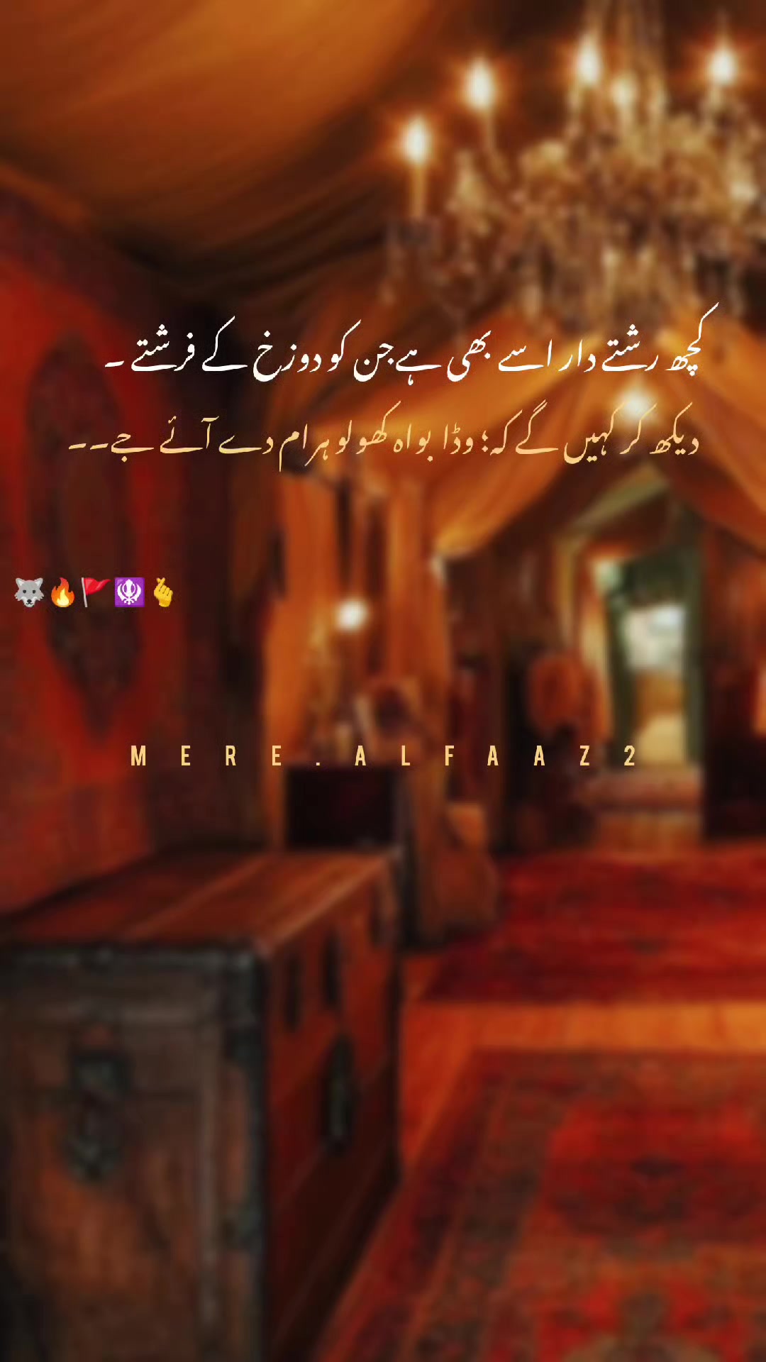 @⛎مــیــرے الــفــاط