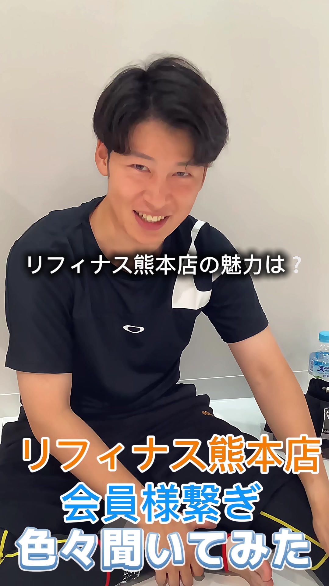 @リフィナス熊本