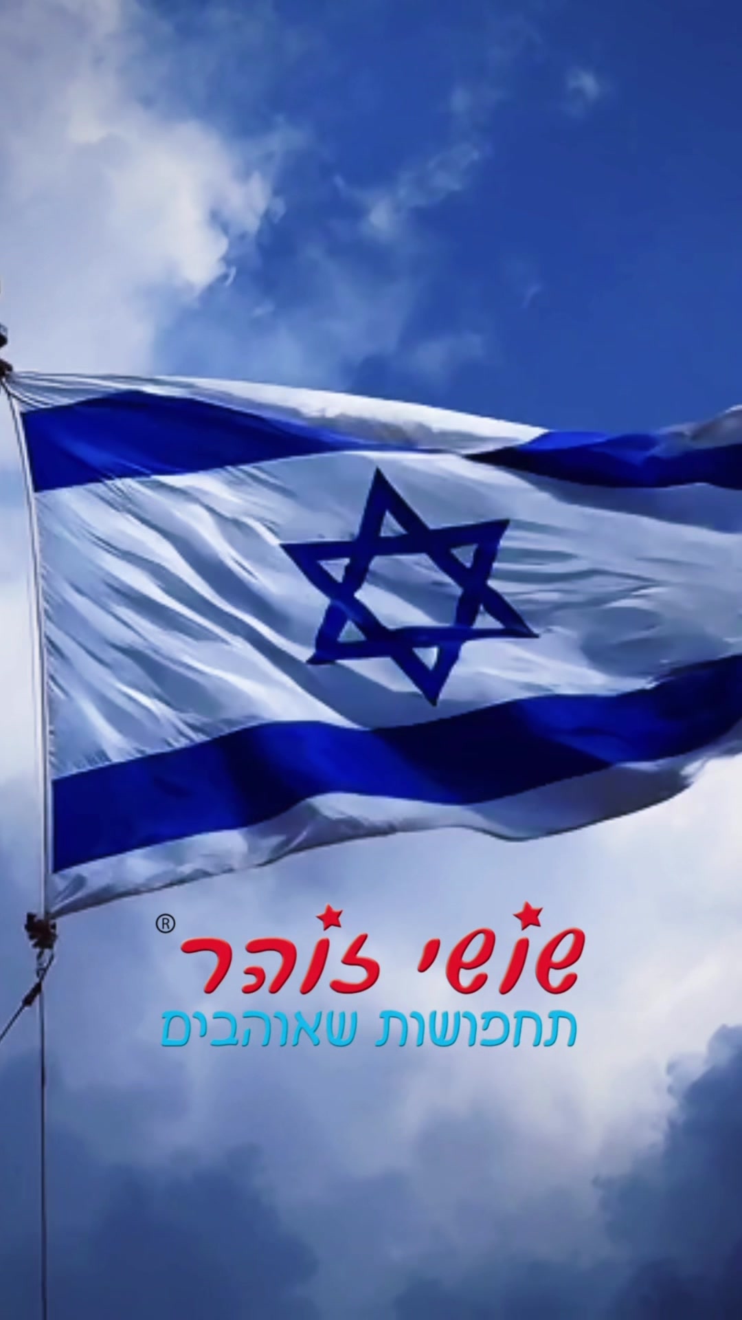 @שושי זוהר | תחפושות שאוהבים