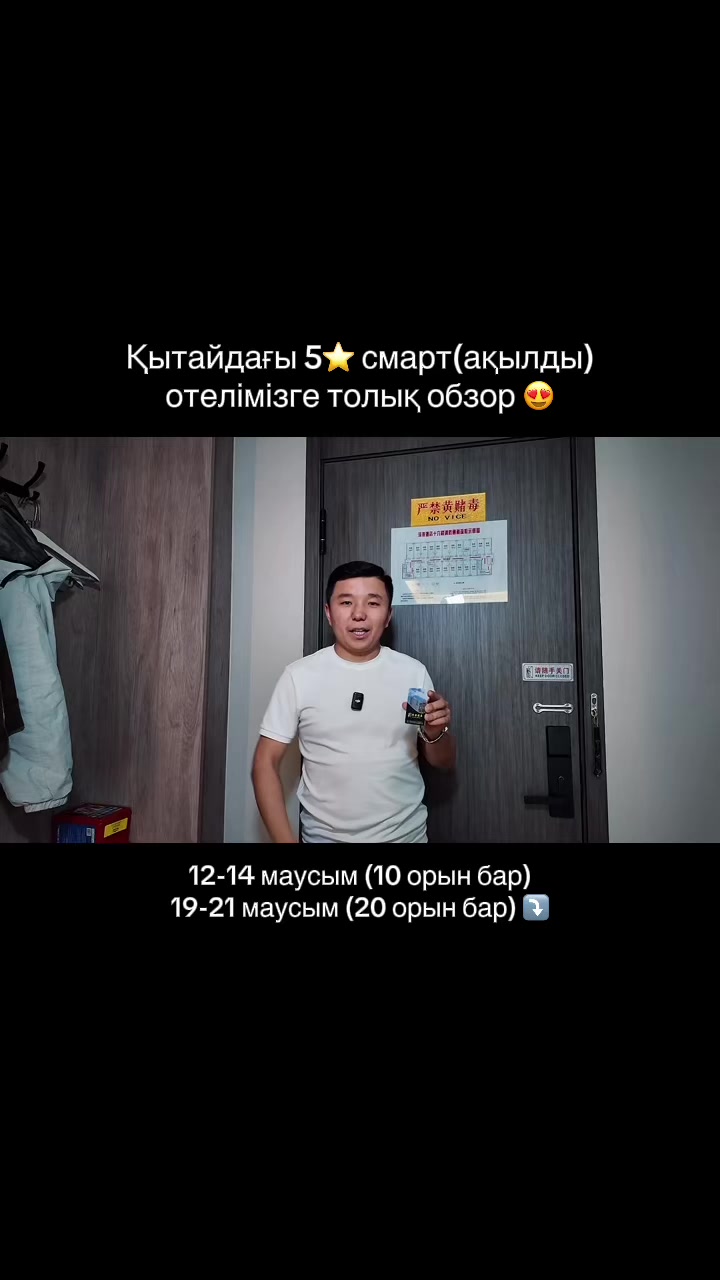 @ALL TOUR 🇰🇿(kz)