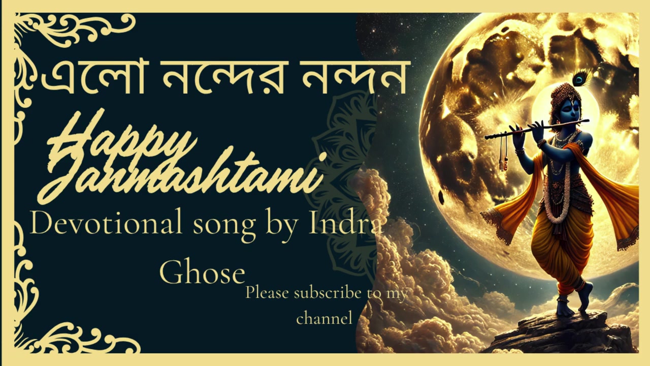 @Indra Ghose