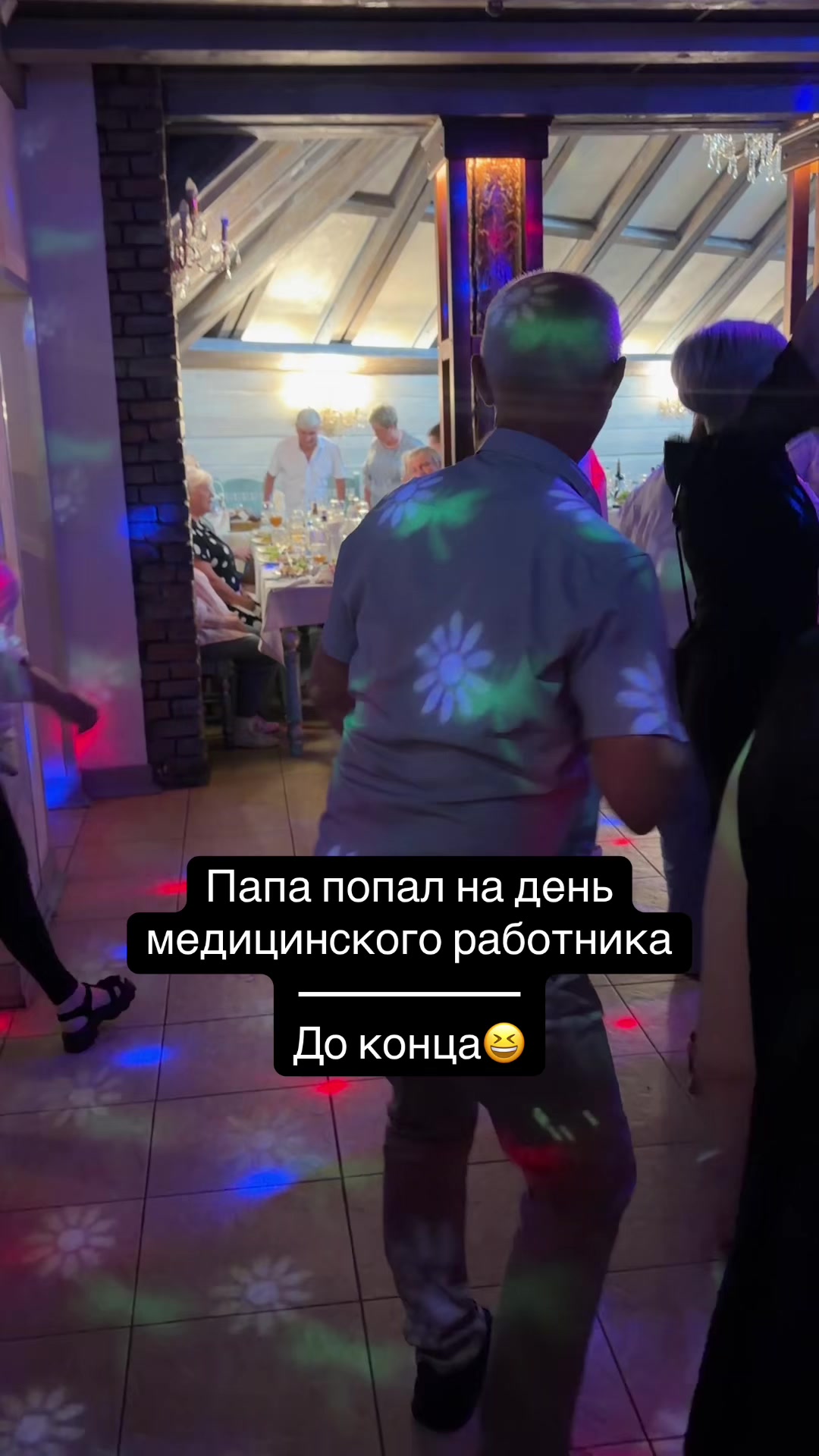 @Инна Плю́та