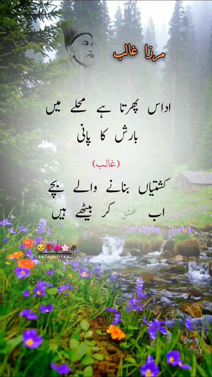 @️دیوانِ غالب 🖤
