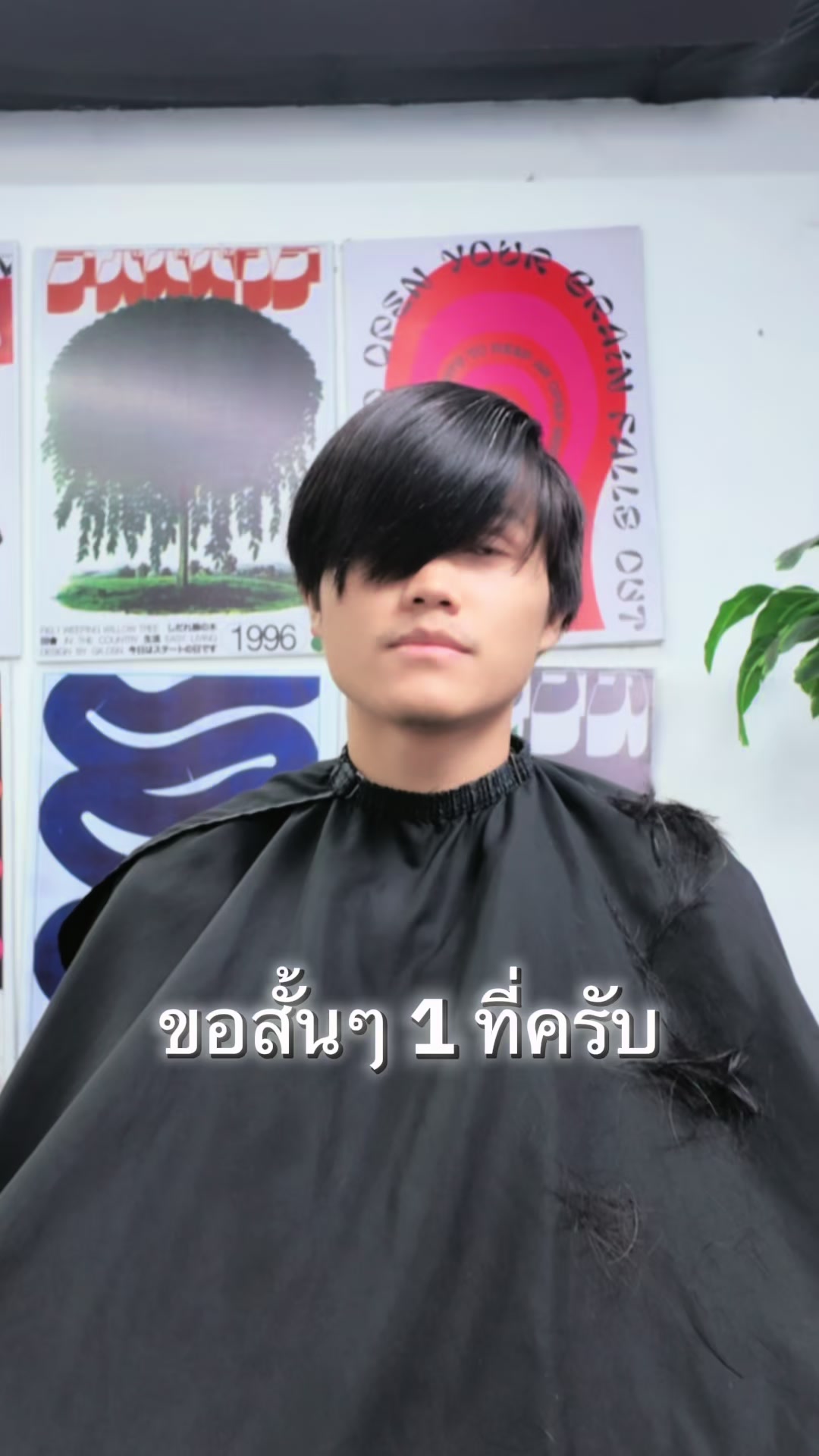 @cutdoit ตัดผมชายอุบล
