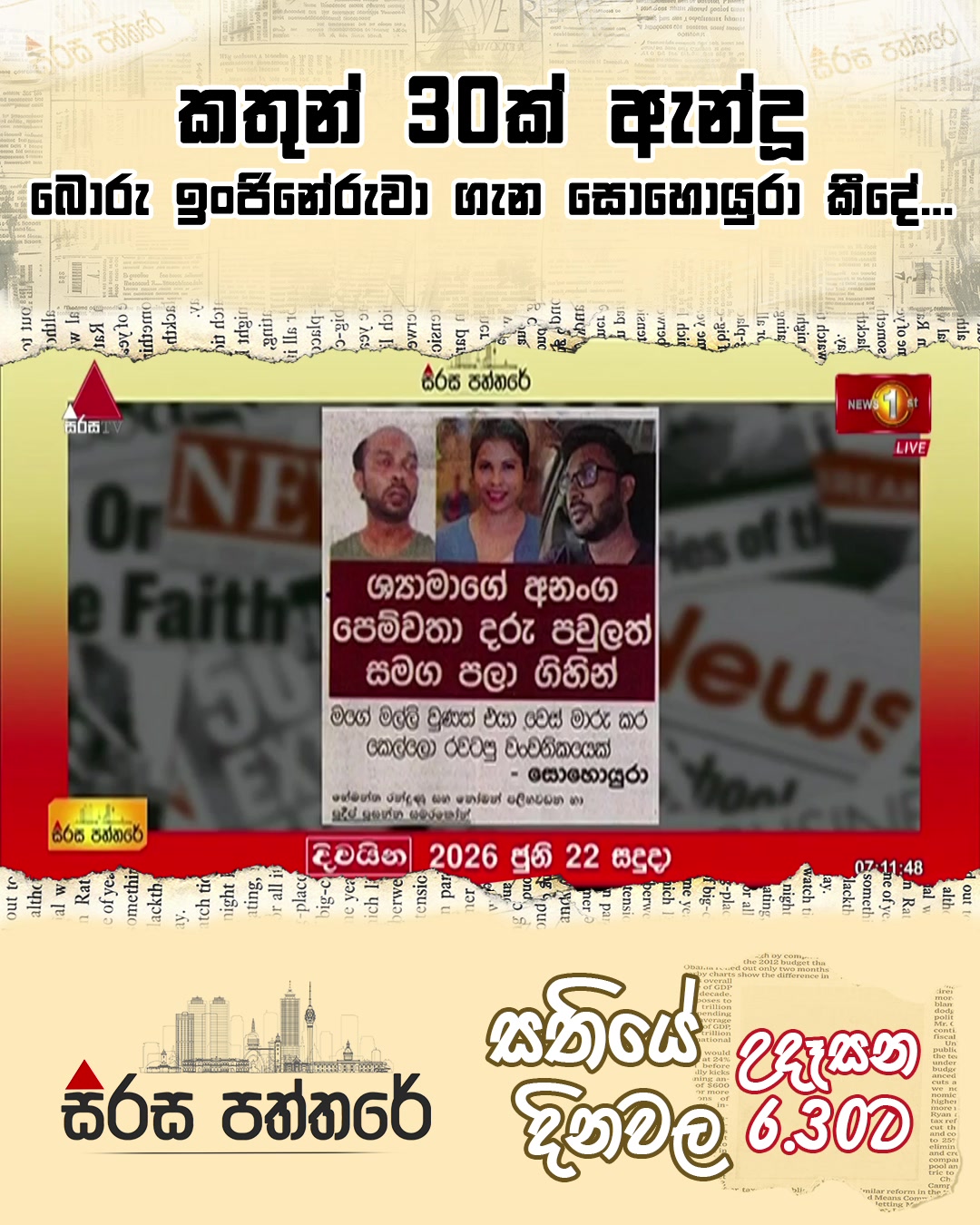 @Newsfirst Sri Lanka