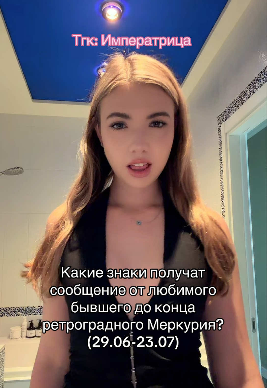 @ТГК: Императрица