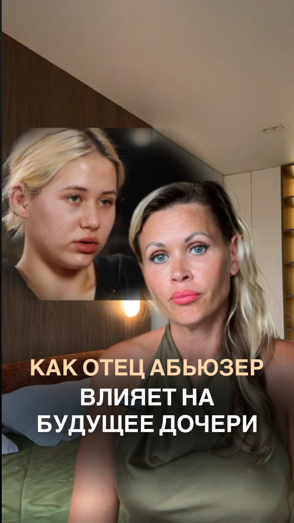@Tgk Psy_Loktionova