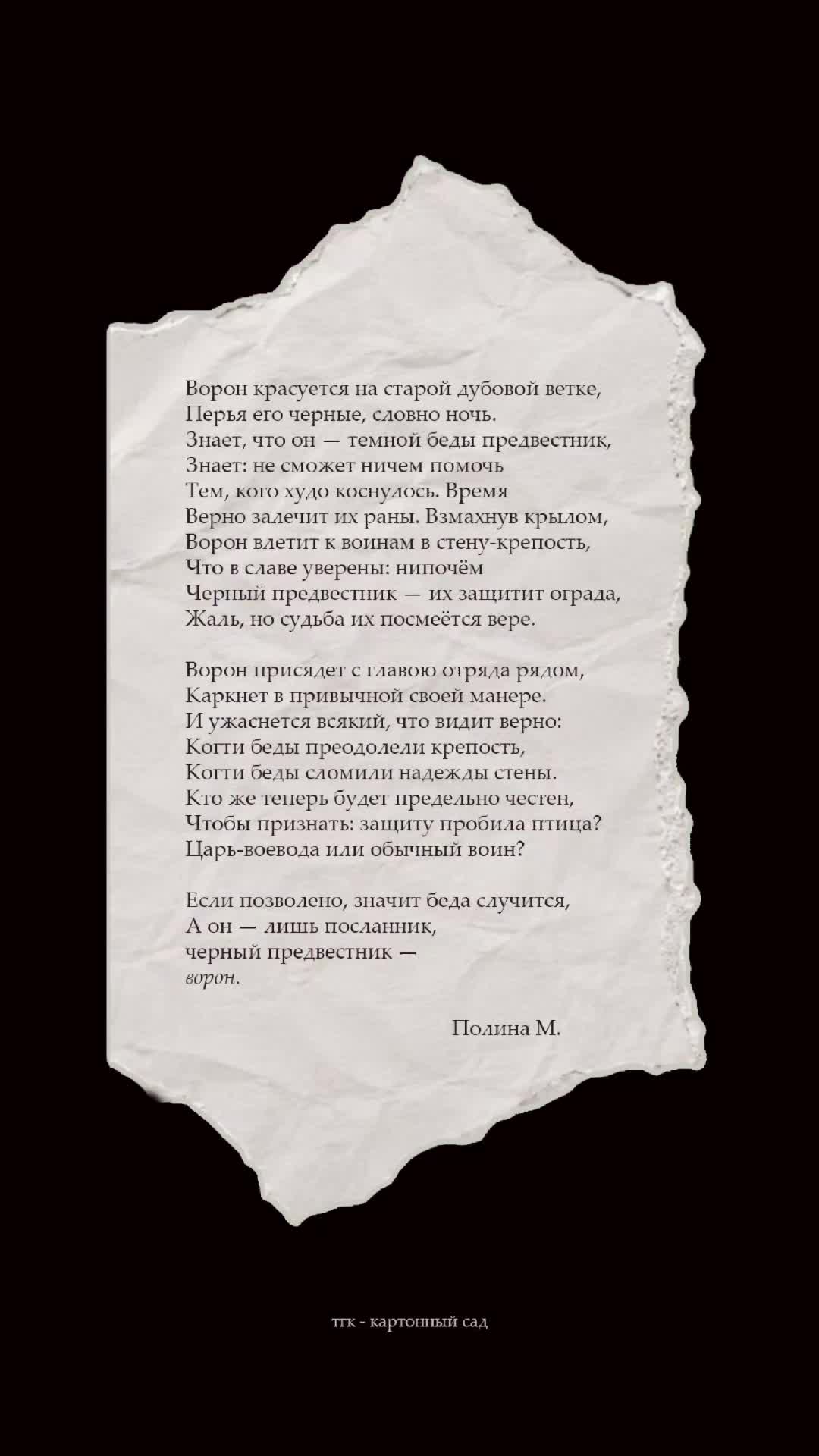 @Полина Матвеева