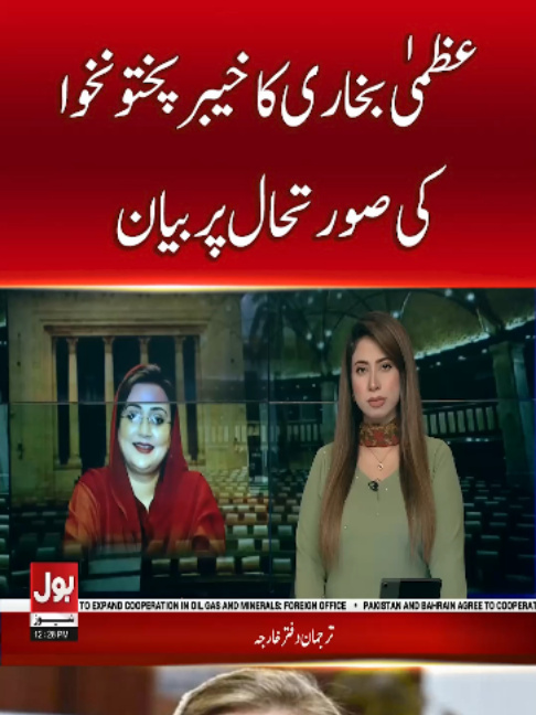 @BOL News