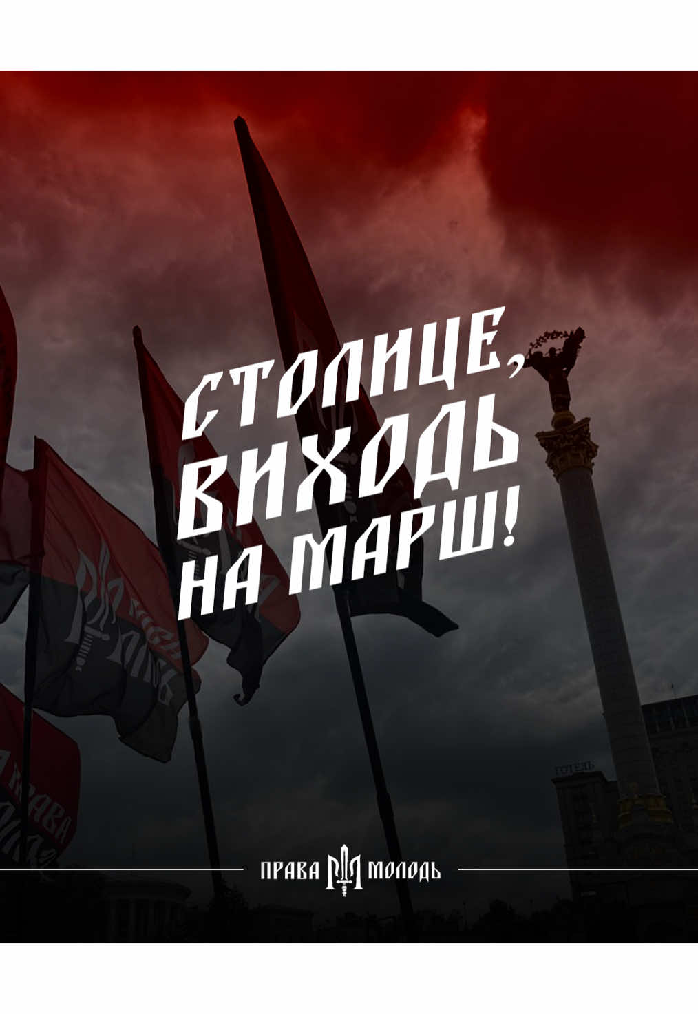 @ПРАВА МОЛОДЬ