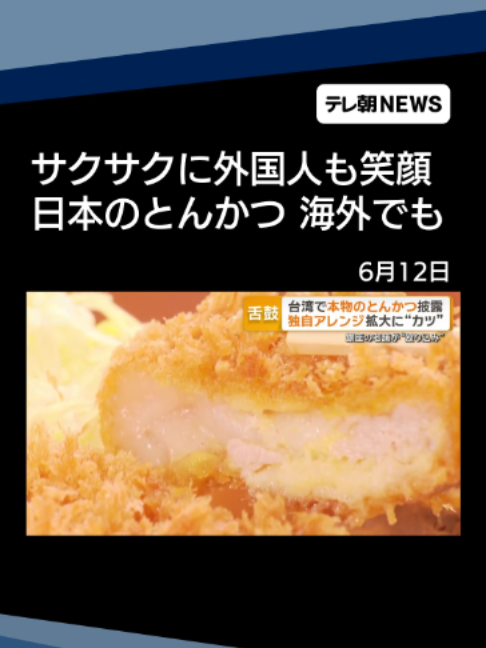 @テレ朝NEWS【公式】