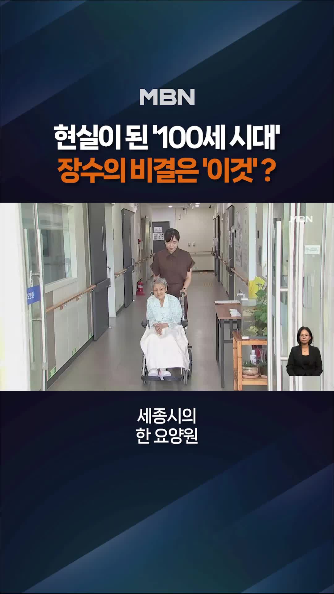 @MBN NEWS