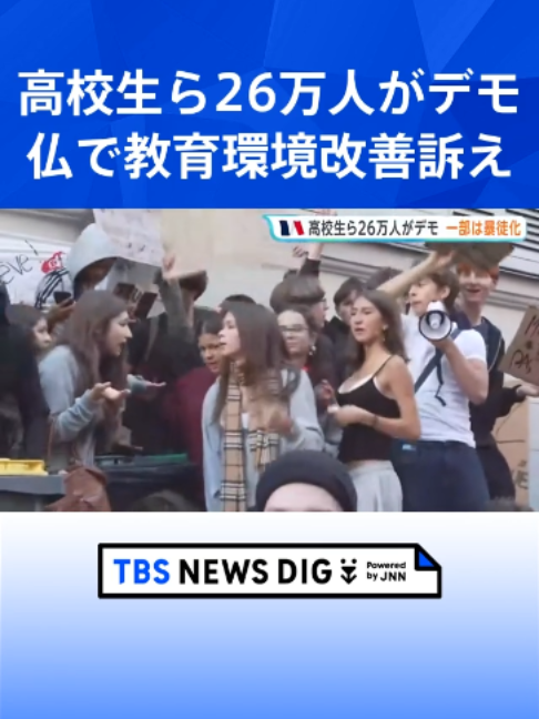 @TBS NEWS DIG Powered by JNN