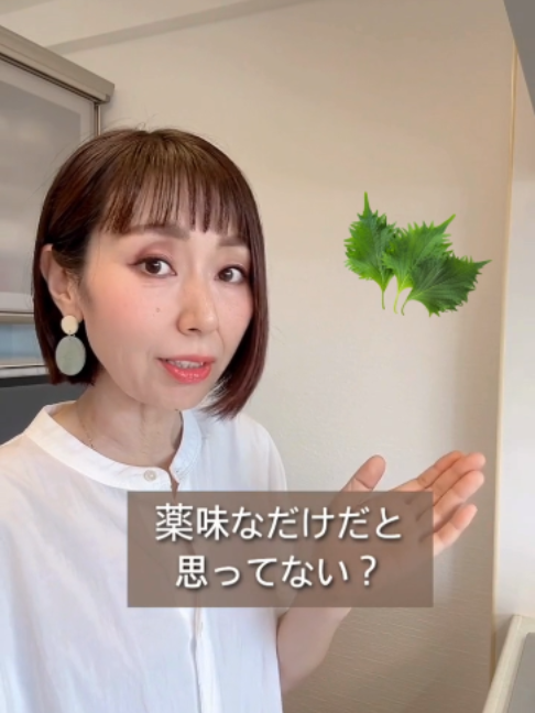 @りょうこ|40代からの体質改善×中医学