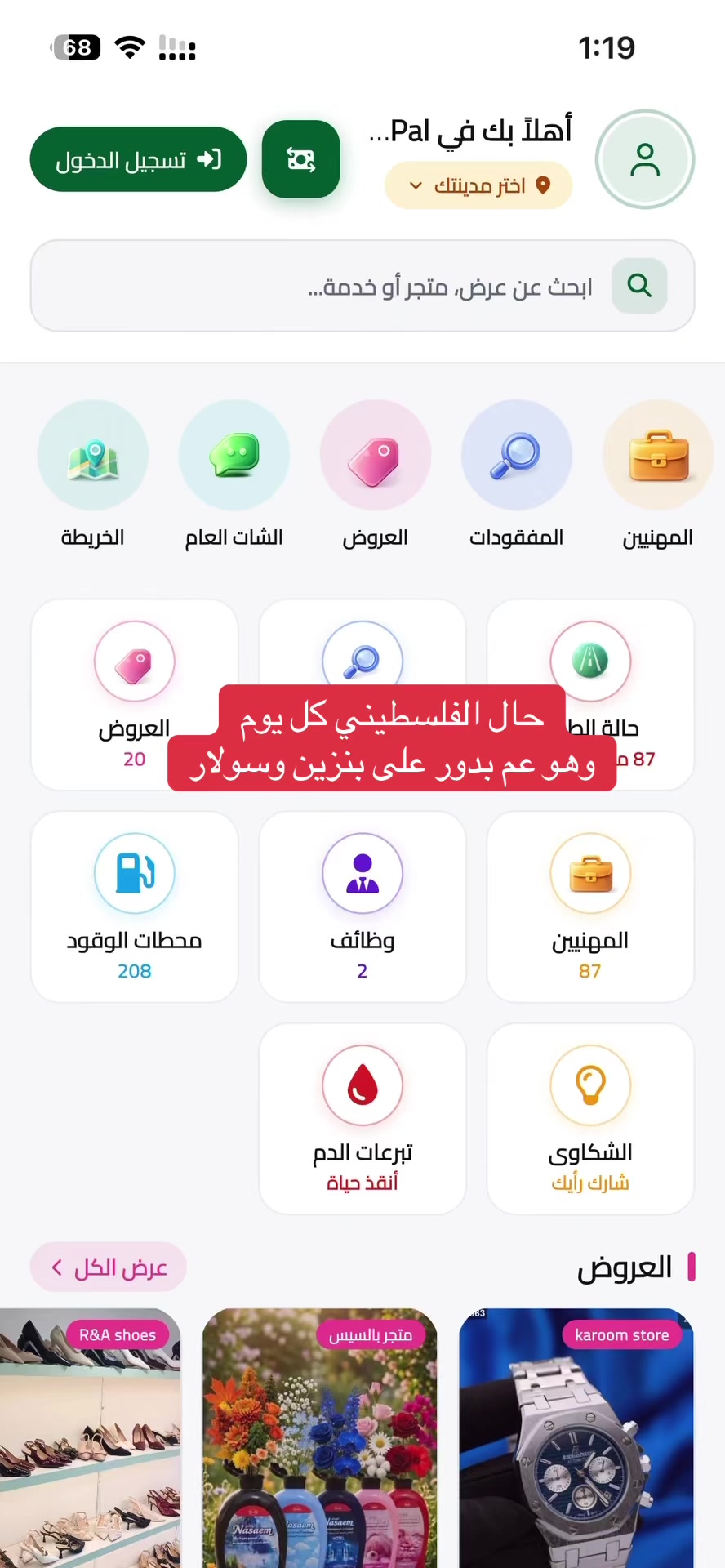 @Ibrahim Dar Mosa