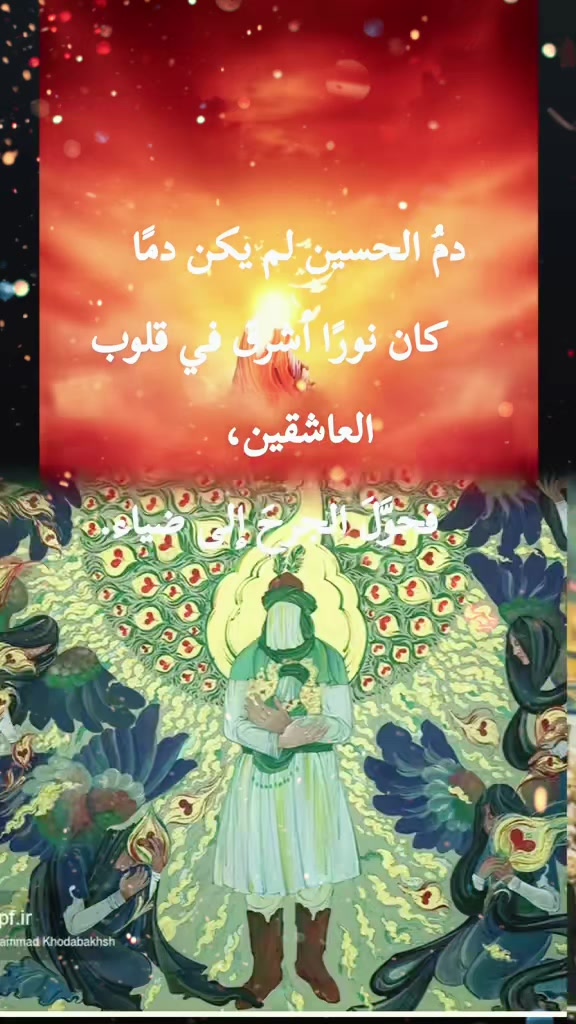 @فيض العاشقين 💖