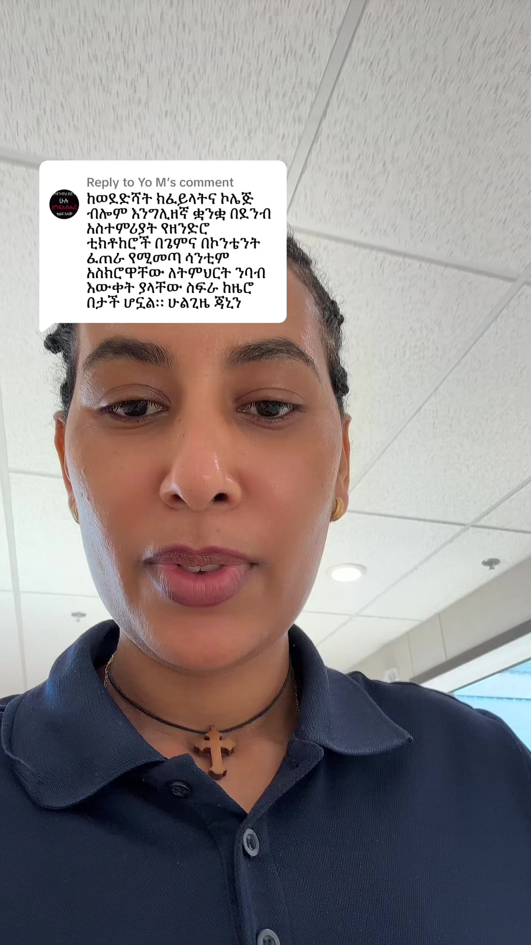 @ፍቅር በፍቅር