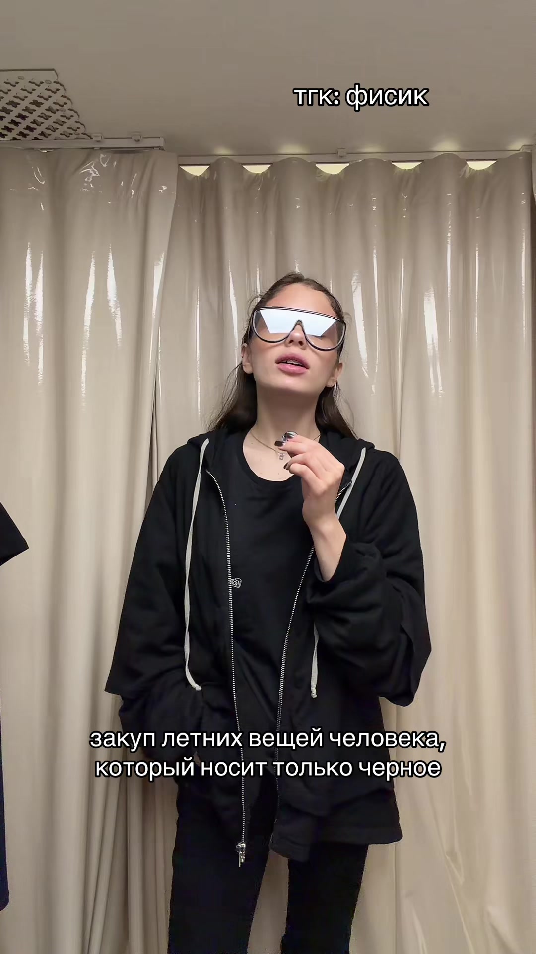 @фисик