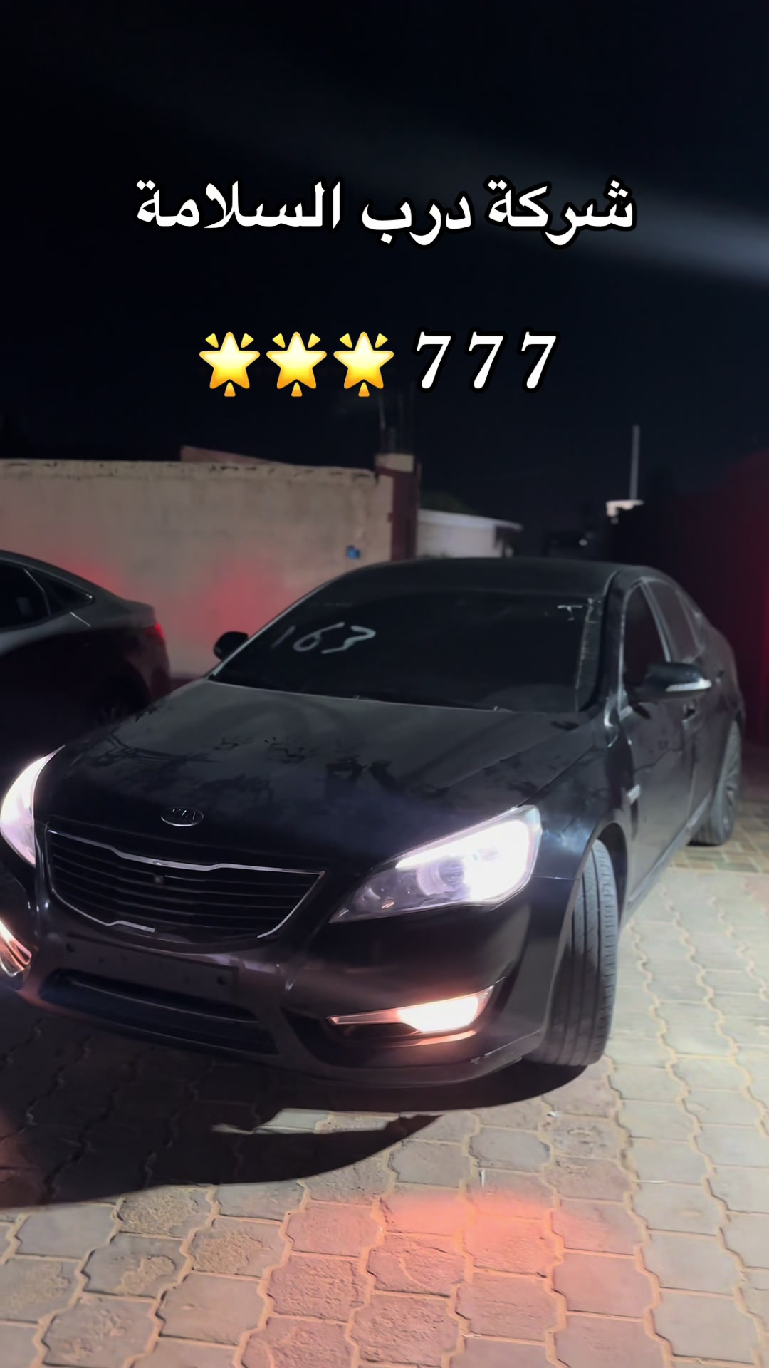 @شركة درب السلامة 🌟