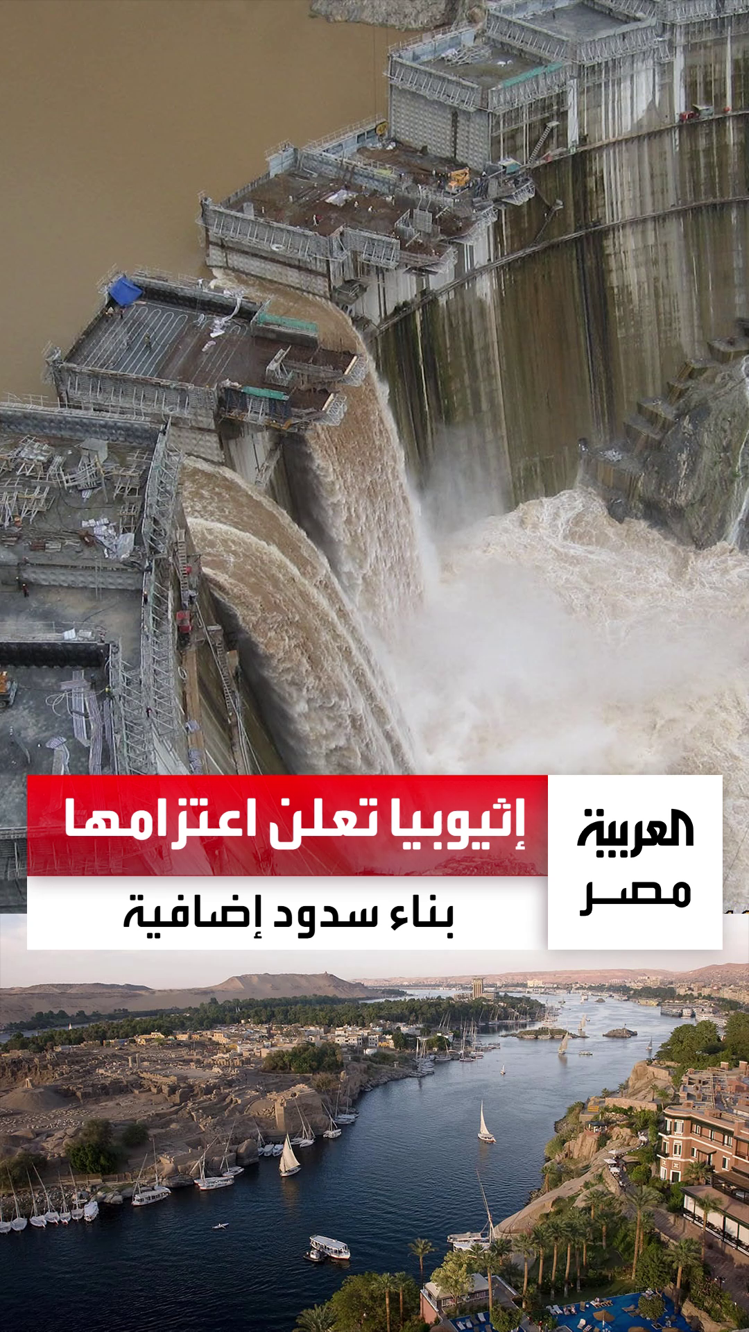 @العربية مصر