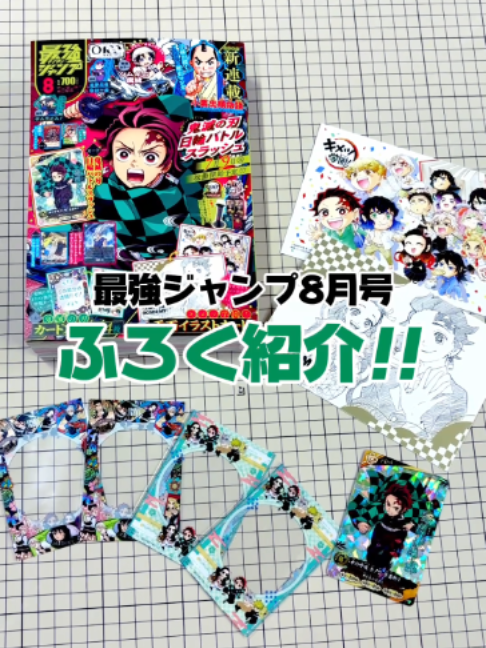 @最強ジャンプ公式
