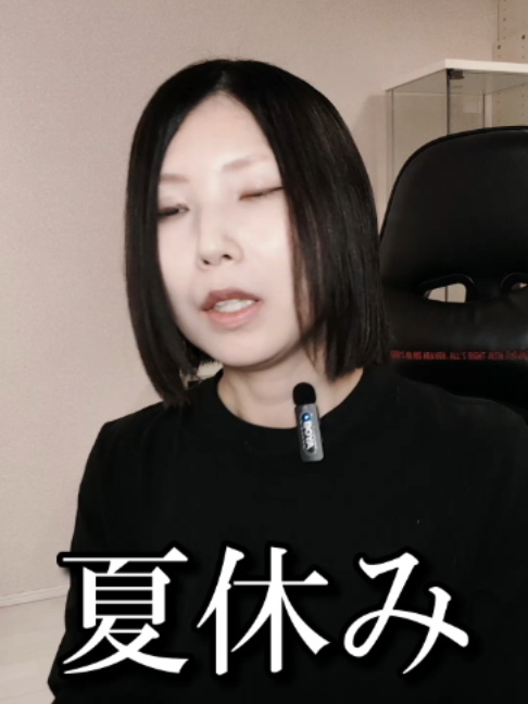 @ヲタク行政書士&reg;️榊原沙奈