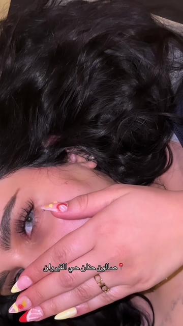 @صالون حنان حي القيروان