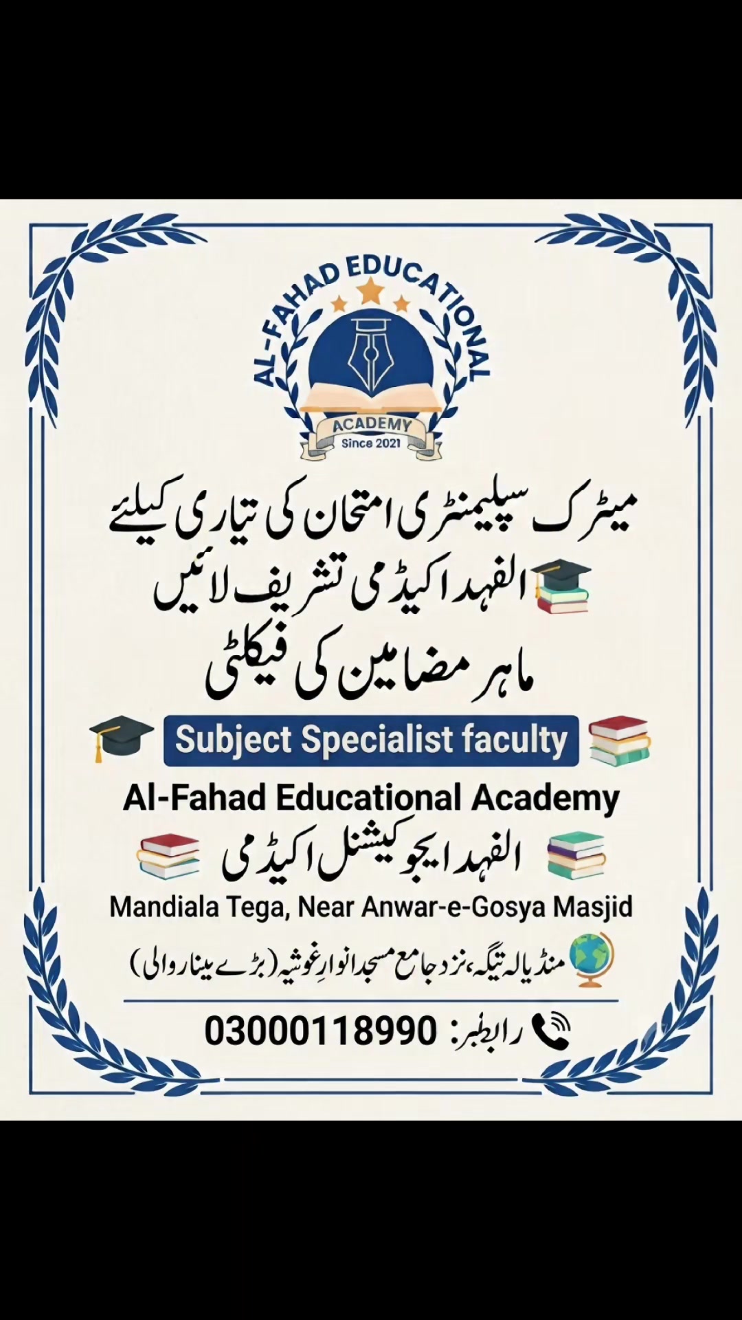 @Al-Fahad Academy Mandiala tega
